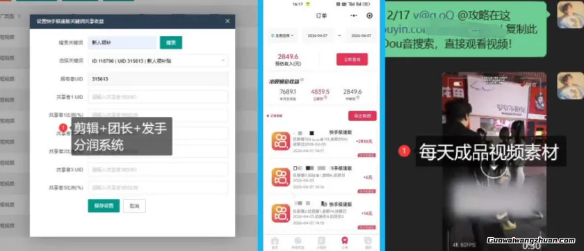 【团长合作】视频矩阵项目,招发手矩阵+剪辑师,共赢项目【揭秘】