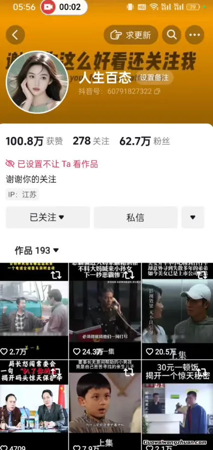 抖音卡日常搬运术，2026年4月影视账号爆款涨粉，卖5000的技术