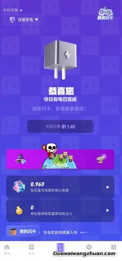 充电兽：每天给手机充电10秒，即可免费赚钱！