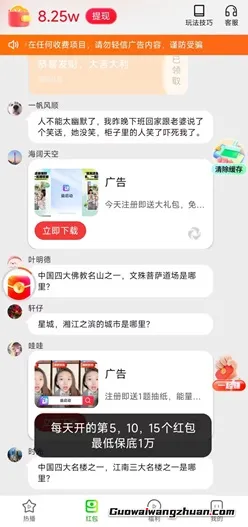 青谷：免费赚1元以上！