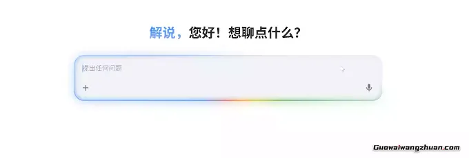 Google把AI搜索搬进 Windows！这款官方App，可能会改变你的使用习惯