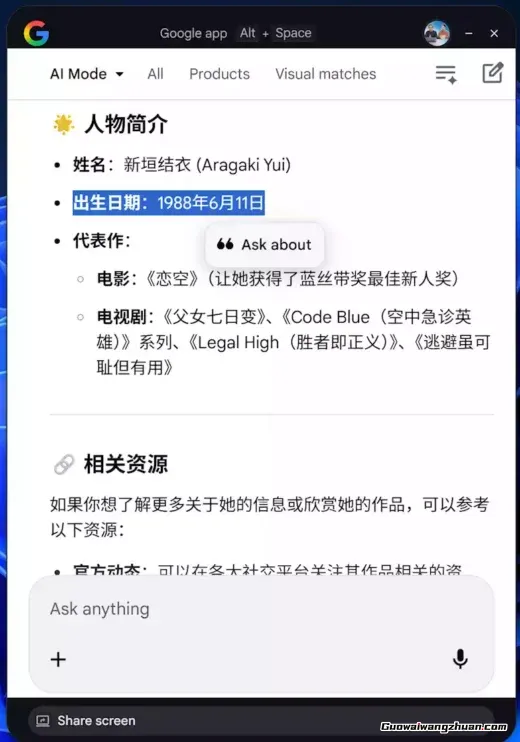 Google把AI搜索搬进 Windows！这款官方App，可能会改变你的使用习惯