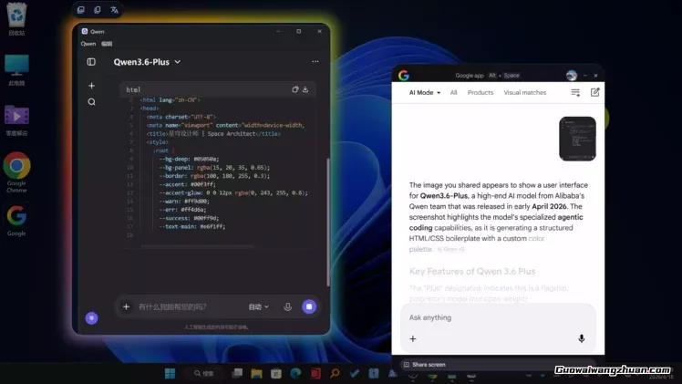 Google把AI搜索搬进 Windows！这款官方App，可能会改变你的使用习惯