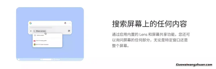 Google把AI搜索搬进 Windows！这款官方App，可能会改变你的使用习惯