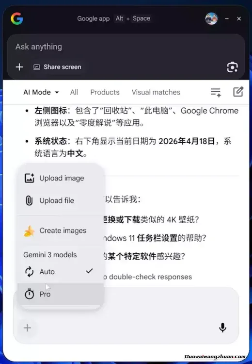 Google把AI搜索搬进 Windows！这款官方App，可能会改变你的使用习惯