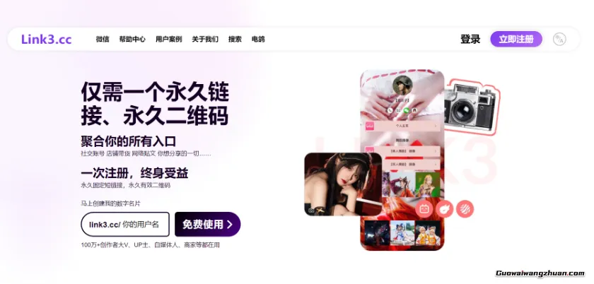Link3.cc：一站式数字名片，打通你的全网身份