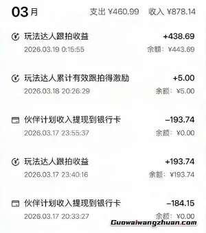 抖音0粉赚钱新路子，照着拍就有收益（喂饭版教程）