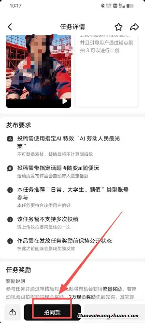 抖音0粉赚钱新路子，照着拍就有收益（喂饭版教程）