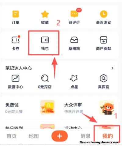 大众点评分成计划，我用这个方法，一条笔记赚了2000+ 附详细教程