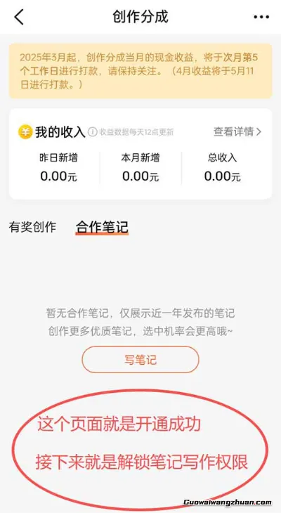 大众点评分成计划，我用这个方法，一条笔记赚了2000+ 附详细教程