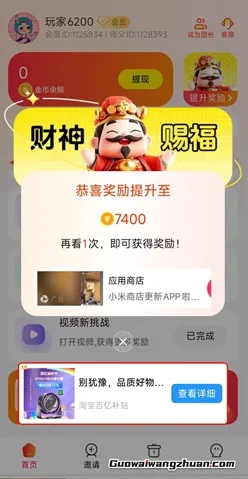 星河汇盈：6个广告赚0.5元以上！