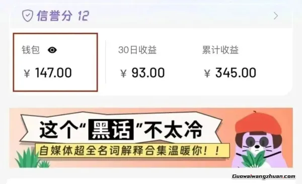 适合新手小白操作的小红书商单新玩法，低粉丝也能接单，一个月接三单赚了150+！