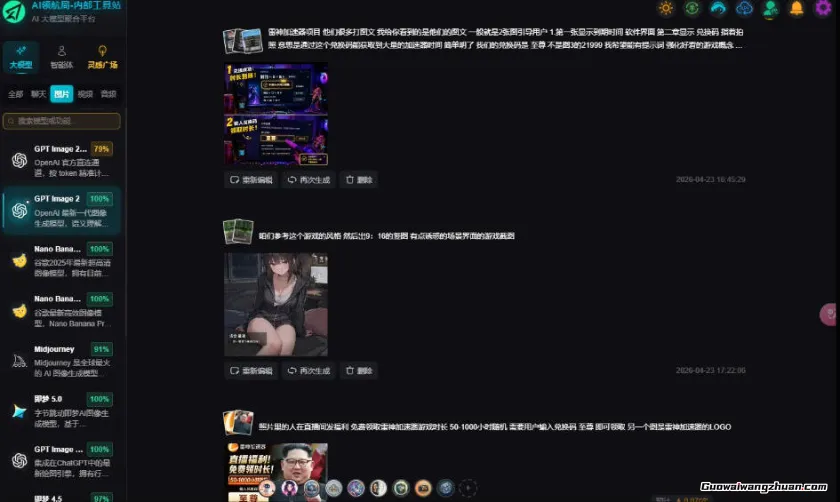 AI工具与变现，拆解AI对于普通人怎么落地与赚米收益