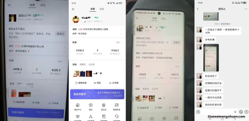 视频号带货中老年赛道，自然流玩法一周内可以出效果【图文+视频】