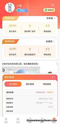 汇鑫：类似小鹿角，可赚1元以上！