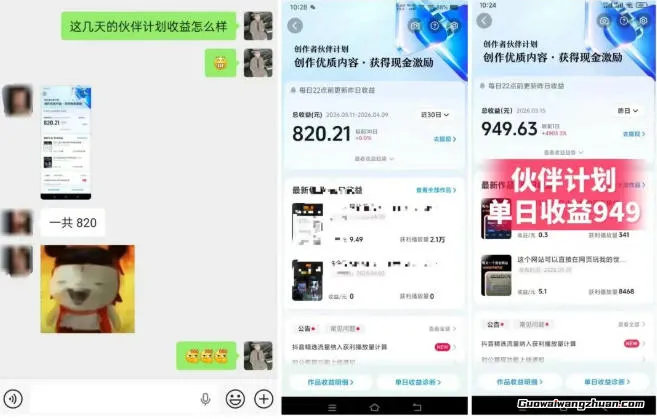抖音AI工具号测评项目，单号最高涨粉15W+，单笔商单5.5k，也可进伙伴计划，普通人可复制