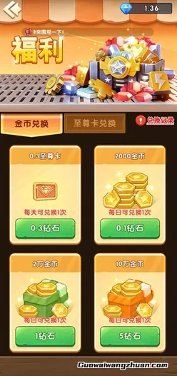 锈色矿城：新人免费领2.1元以上！