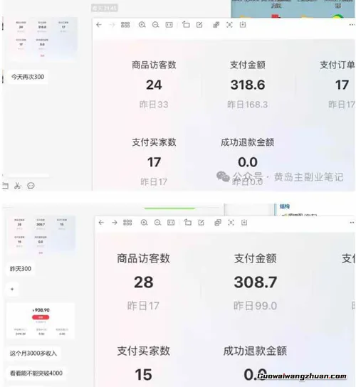 小红书考题虚拟项目1.0：不用卷K12也能月创收过万