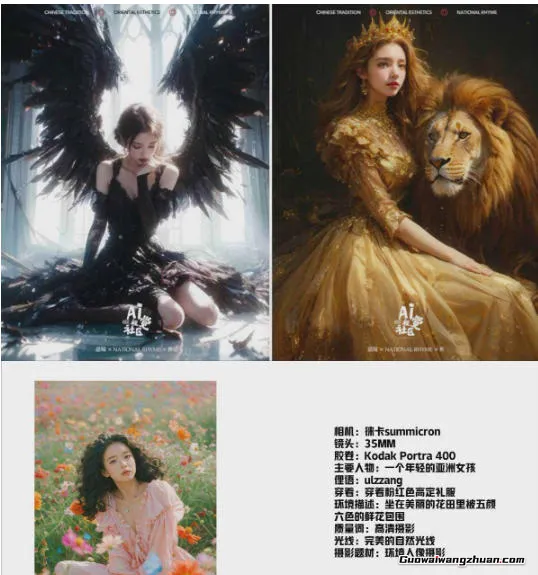 AI摄影商业视觉Midjourney+Stable Diffusion训练营，教程+软件+模型