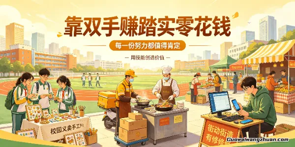 普通人的副业搬砖日常：不贪暴富，只赚踏实零花钱