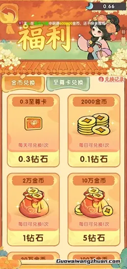 星栖小镇：新人免费领2.1元以上！