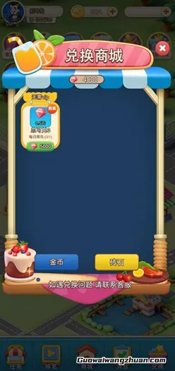 糖糖玩具店：新人免费领1.5元！
