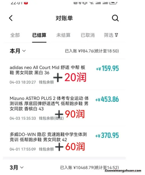 得物搬砖，快速起步每天30分钟，月收2000+，0囤货0发货，纯赚差价