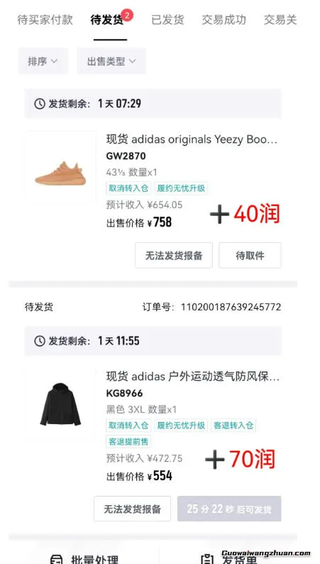 得物搬砖，快速起步每天30分钟，月收2000+，0囤货0发货，纯赚差价