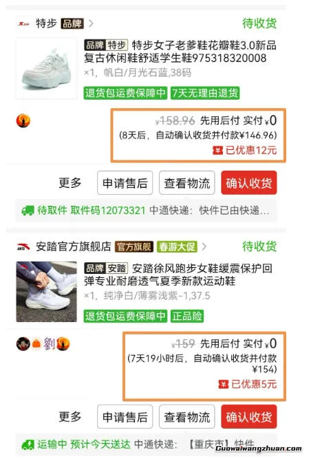 得物搬砖，快速起步每天30分钟，月收2000+，0囤货0发货，纯赚差价