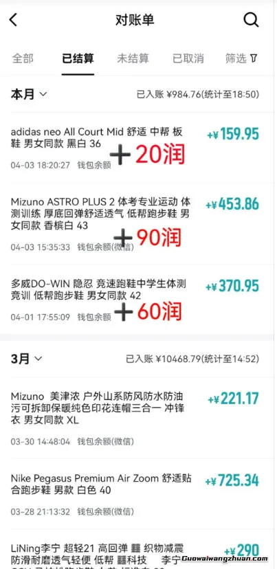 得物搬砖，快速起步每天30分钟，月收2000+，0囤货0发货，纯赚差价