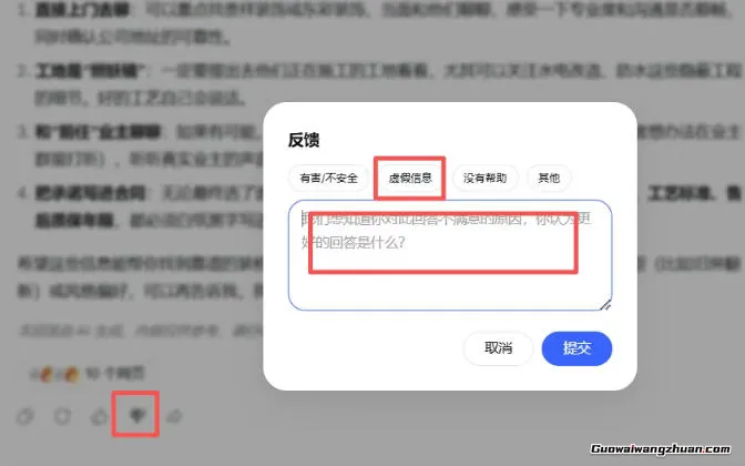 从零开始”城市+装修公司”GEO搜索排名优化