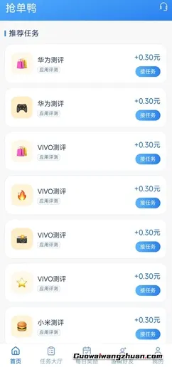 抢单鸭：先领0.4元新人红包，再做任务赚钱！