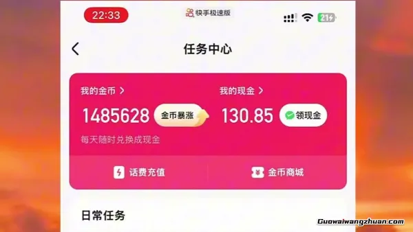抖音极速版怎么赚钱？实测有效不踩坑玩法，适合平时没事刷手机的人