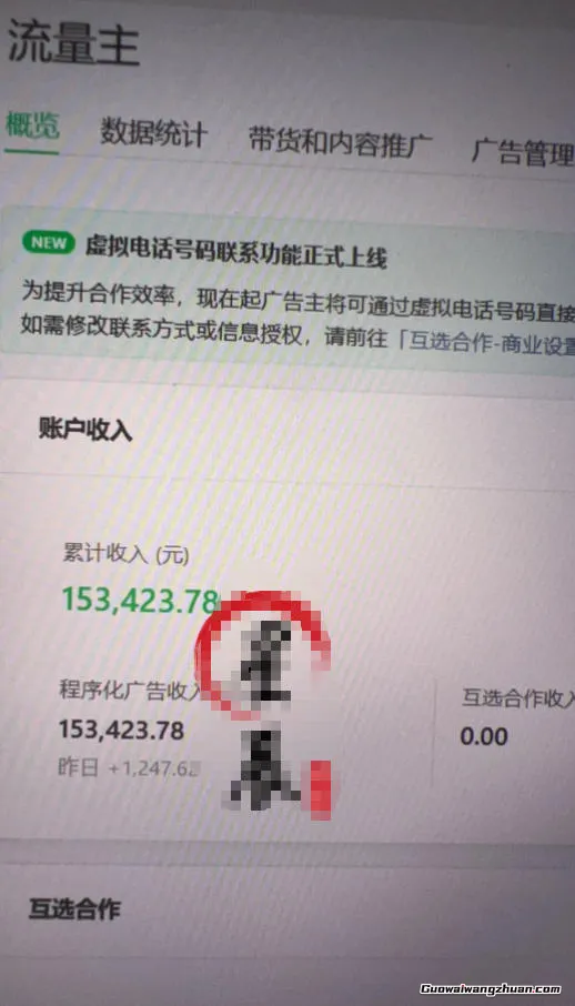 AI公众号高爆流量主项目玩法，2026Ai矩阵化被动收益，小白可直接复制，单账号日收500+