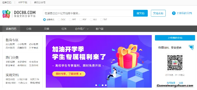 上传资料就能赚钱？这几个能稳定赚钱的资料上传平台，才是真靠谱