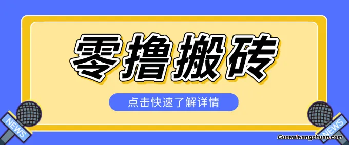 利用豆包去水印下载工具赚钱玩法，零门槛多种收益月收5000+