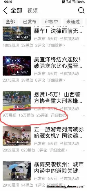 今日头条搬砖新天花板！仅需复制粘贴5分钟出原创视频，发多平台日收三位数