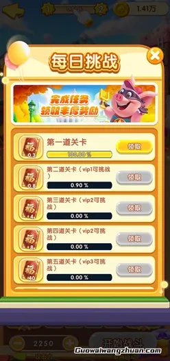 滨海物语：欢乐消消，新人免费领2.1元！