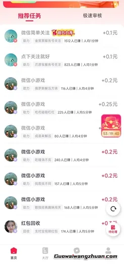 金赏赏：做任务赚钱，1元提现！