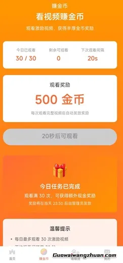 喵晓晓：每天保底3元！
