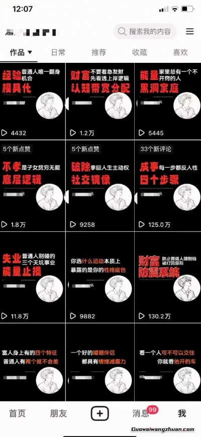 AI+业务落地｜某大佬的OpenClaw小龙虾实战课，从部署到一人公司全实操