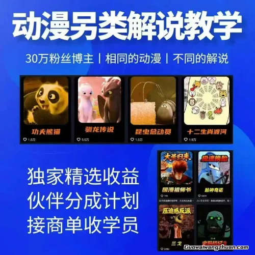 30w粉博主动漫另类解说教学，打破创作内卷，同款动漫做出差异化爆款内容