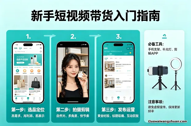 一条视频赚300多！新手做短视频带货赚佣金真的没那么难