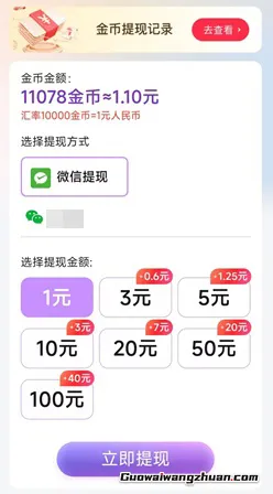 读读赚：新人先赚1.3元，看广告有保底！