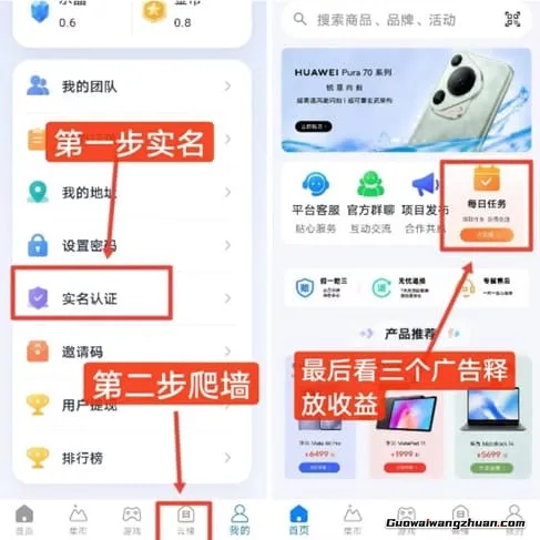 云乐购：每天向上爬，免费赚10元以上！