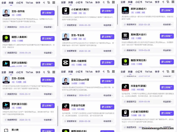 Tc联盟TikTok海外拉新项目,新手也能入局,一部手机开启副业变现,抓住Tiktok红利