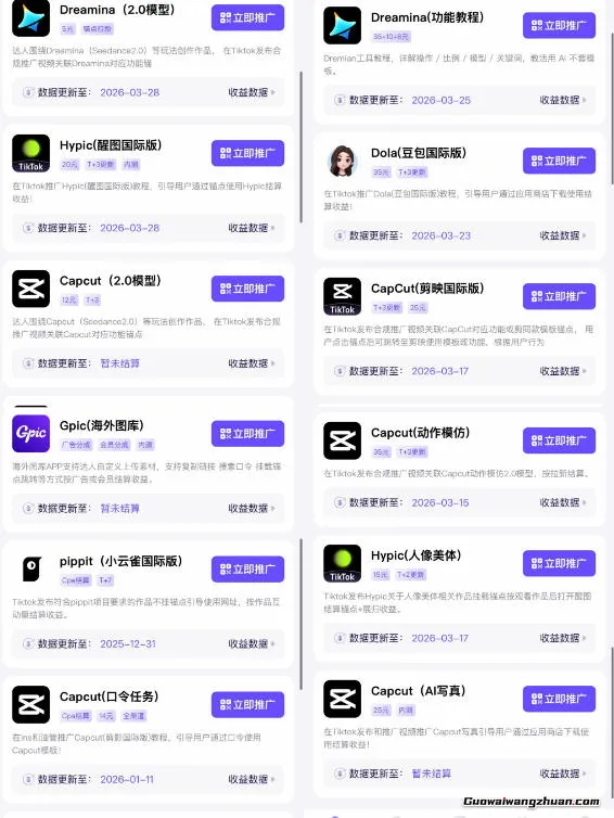 Tc联盟TikTok海外拉新项目,新手也能入局,一部手机开启副业变现,抓住Tiktok红利