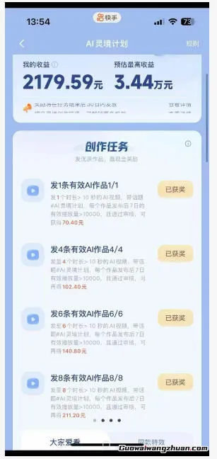 橘霸天·AI橘猫短剧视频创作实战课,撸伙伴计划|AI灵境计划|分成计划|接单收徒等