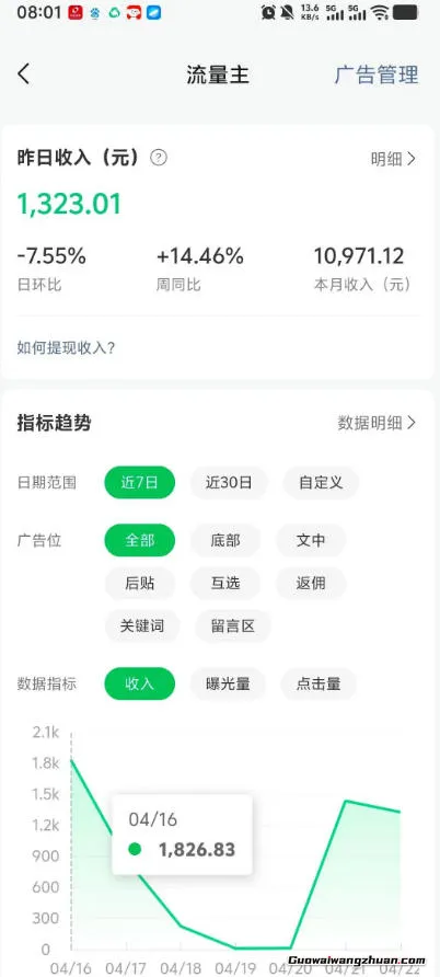 高产值公众号流量主项目陪跑营，发文章-起播放量-收益直接产生，一篇爆文收益1k+