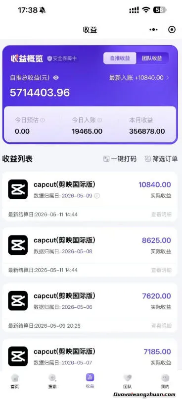 某大佬5月初最新海外Tiktok拉新项目,不囤货、低门槛、高收益,带你出海撸美刀